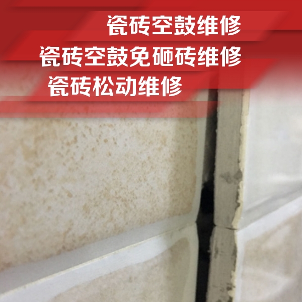 长治瓷砖空鼓维修公司分享瓷砖胶薄贴法的具体操作步骤